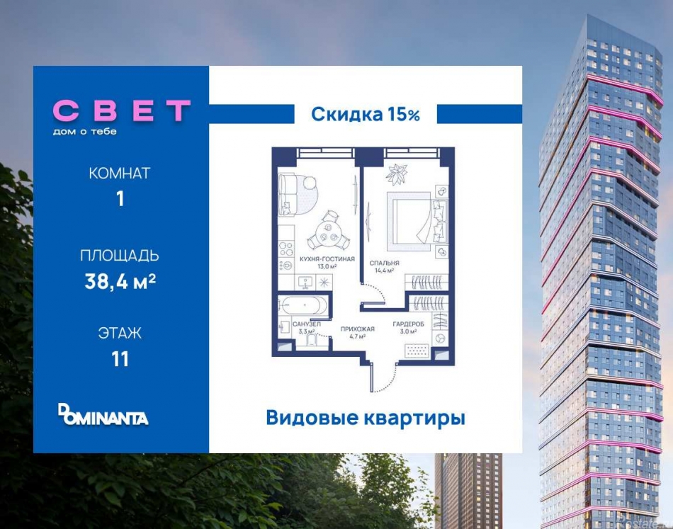 Продажа 1-комн квартиры в новостройке Дмитровское шоссе, 83А