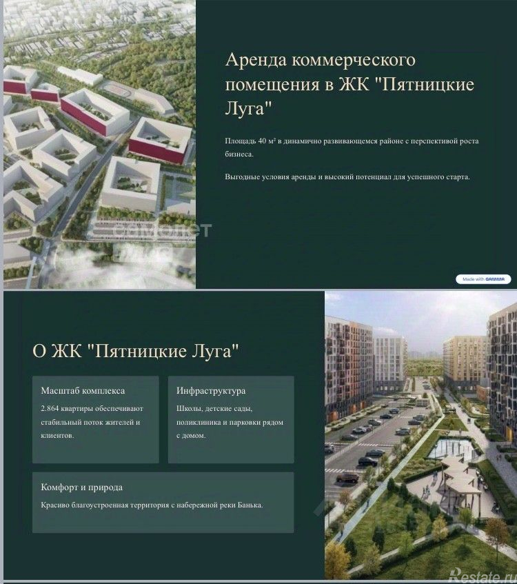 Аренда ПСН Солнечногорск, Радужная улица,  д. 1