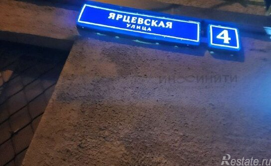 Продажа 1-комн квартиры на вторичном рынке Ярцевская ул,  д. 4