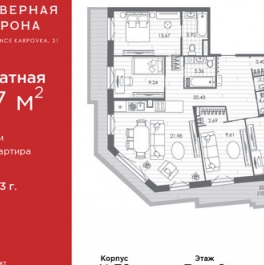 Продажа 4-комн квартиры на вторичном рынке набережная реки Карповки