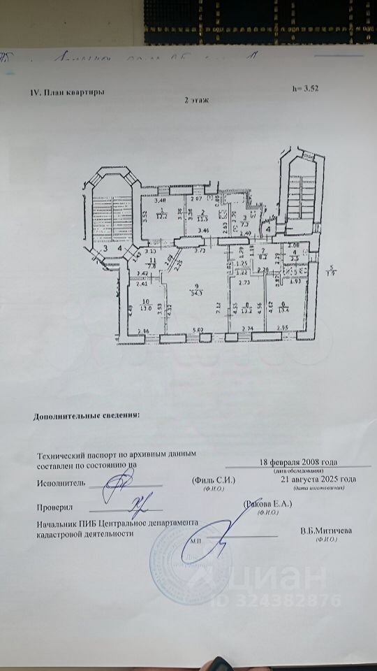 Продажа 5-комн квартиры на вторичном рынке улица Ленина, 25