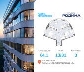 Продать Квартиры в новостройке Боровское ш., вл. 51, Корпус 1   
