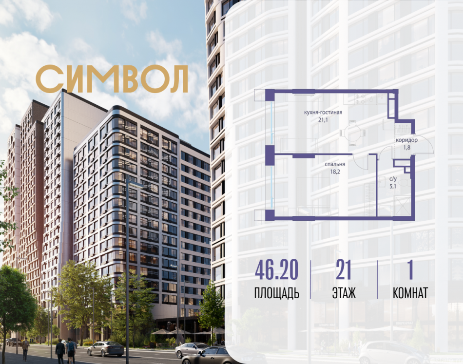 Продажа 1-комн квартиры в новостройке ул. Золоторожский Вал, вл. 11, стр. 46