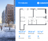 Продать Квартиры в новостройке Любучанская улица, 2к1   