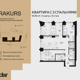 Продажа 3-комн квартиры в новостройке , ул. Маршала Бирюзова, влд. 1