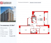 Продать Квартиры в новостройке проспект Большой Смоленский   