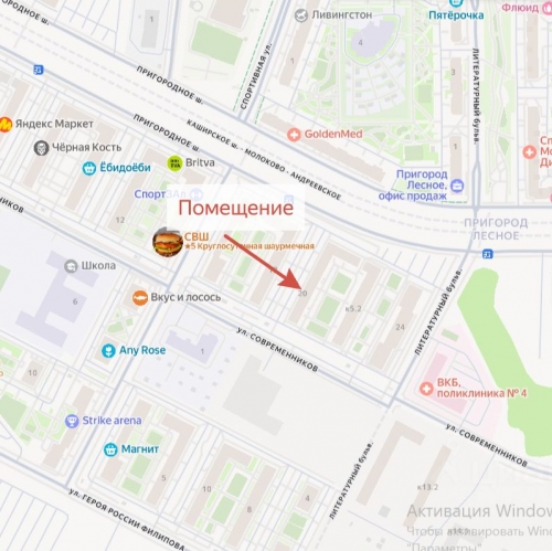 Торговое помещение Мисайлово д, Пригородное (Пригород Лесное мкр) ш,  д. 20