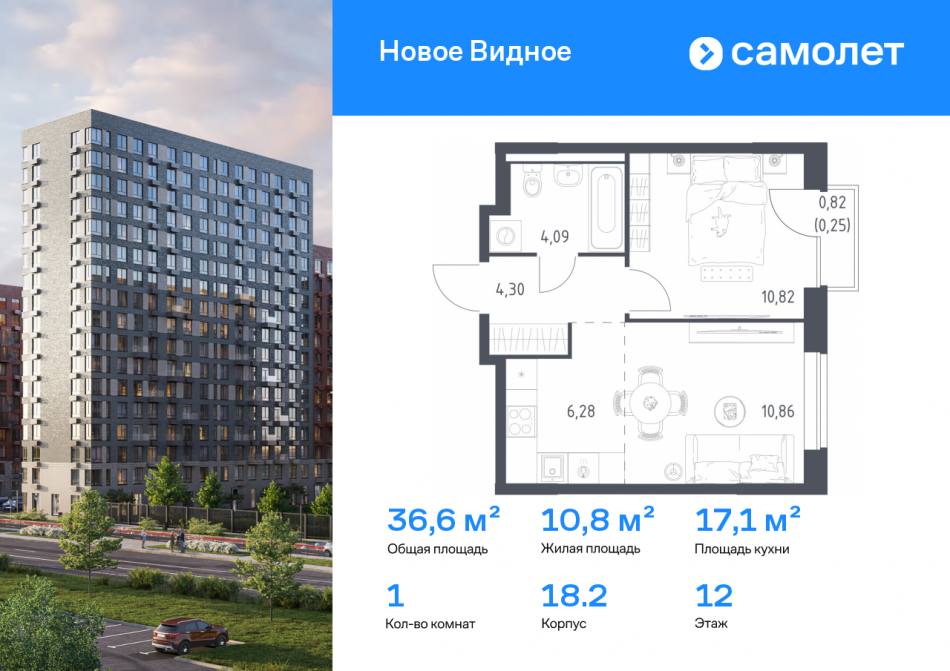 Продажа 1-комн квартиры в новостройке Ленинский р-н, ЖК Новое Видное, 18.2