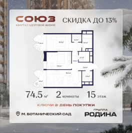 Продажа 2-комн квартиры в новостройке Сельскохозяйственная ул., 26, стр. 11