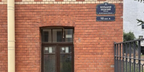 1-комн квартира Казачий Б. пер,  д. 10