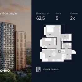 Продажа 2-комн квартиры в новостройке ул. Лодочная, 27к2