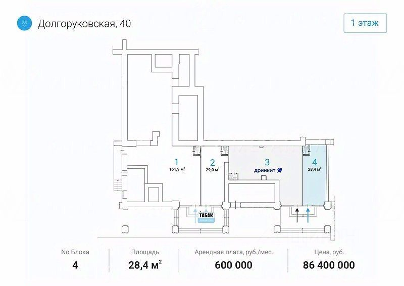 Продажа офиса Долгоруковская улица,  д. 40