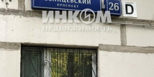 2-комн квартира Солнцевский пр-кт,  д. 26