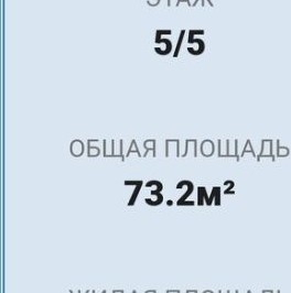 Продажа 2-комн квартиры на вторичном рынке Челябинская улица, 37