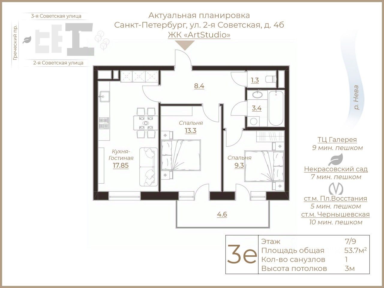 Продажа 3-комн квартиры на вторичном рынке 2-я Советская улица, 4б
