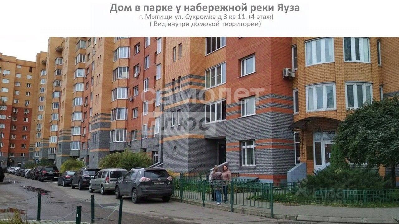 Продажа 2-комн квартиры на вторичном рынке Мытищи, улица Сукромка, 3