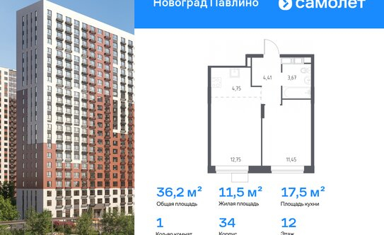 Продажа 1-комн квартиры на вторичном рынке Новое Павлино, улица Бояринова,  д. 32