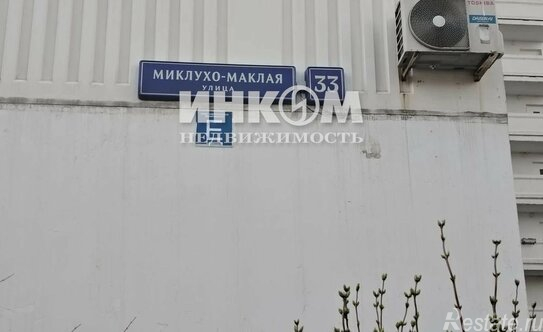 Продажа 2-комн квартиры на вторичном рынке ул Миклухо-Маклая,  д. 33