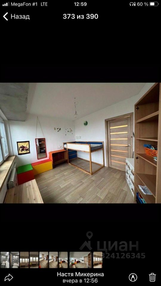 Продажа 3-комн квартиры на вторичном рынке Перовская улица, 34к1