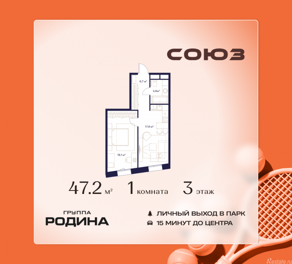 Продажа 1-комн квартиры в новостройке Сельскохозяйственная ул., 26, стр. 11