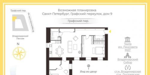 3-комн квартира Графский пер,  д. 9