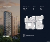 Продать Квартиры в новостройке ул. Лодочная, 27к2   