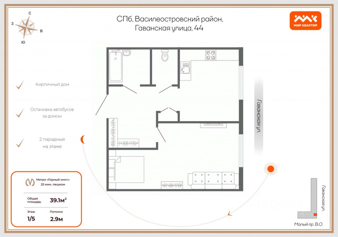 Продажа 1-комн квартиры на вторичном рынке Гаванская улица, 44