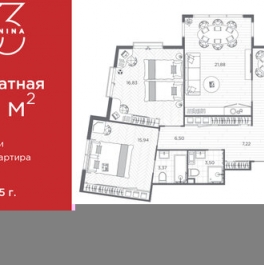 Продажа 2-комн квартиры на вторичном рынке Энтузиастов пр-кт,  д. 45,  к. 2