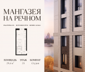 Продать Квартиры в новостройке Ленинградское шоссе, 57с19   