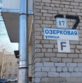 Продажа 3-комн квартиры на вторичном рынке Петергоф г., Озерковая ул. ,  д. 17