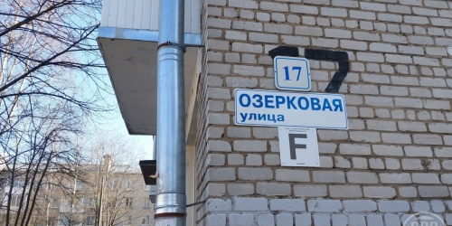 3-комн квартира Петергоф г., Озерковая ул. ,  д. 17