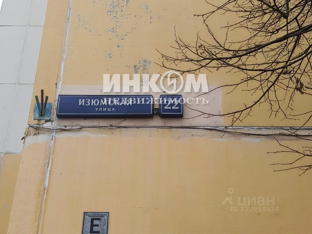 Продажа 2-комн квартиры на вторичном рынке Изюмская улица, 22