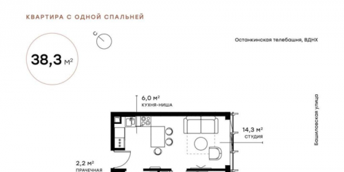 1-комн квартира Москва г., 2-я Хуторская ул.,  к. SIENNA