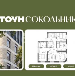 Продажа 3-комн квартиры в новостройке Гастелло, 32 Продажа 3-комн квартиры в новостройке Гастелло, 32