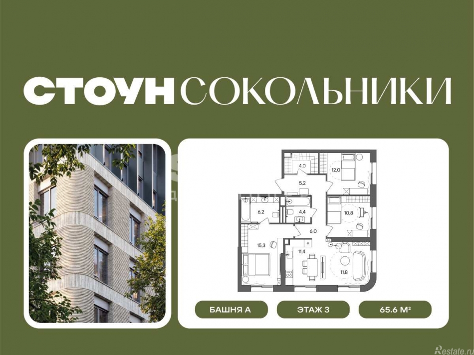 Продажа 3-комн квартиры в новостройке Гастелло, 32