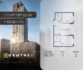 Продать Квартиры в новостройке ул. Лобачевского, корп. 6.2   