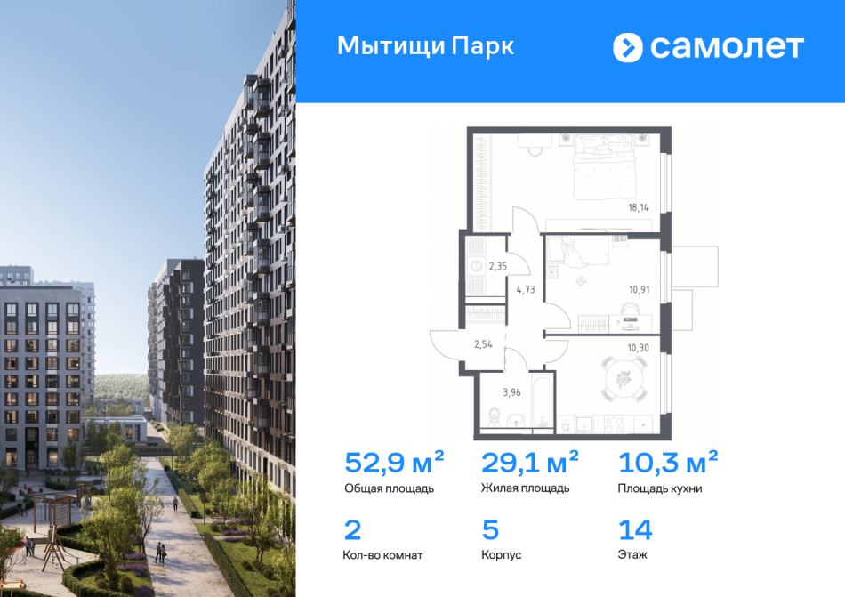 Продажа 2-комн квартиры в новостройке Мытищи г, ЖК Мытищи Парк, к5