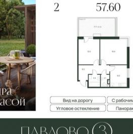Продажа 2-комн квартиры в новостройке Лобаново, 46К-9061
