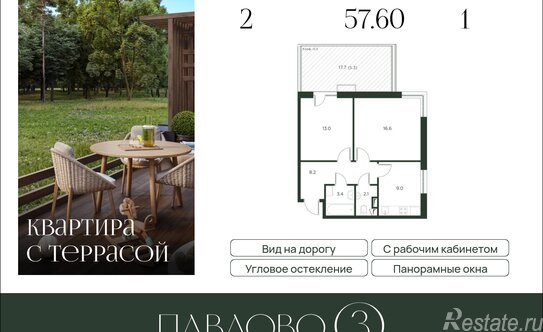 Продажа 2-комн квартиры в новостройке Лобаново, 46К-9061