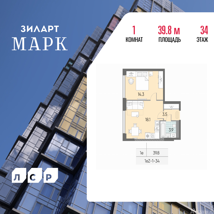 Продажа 1-комн квартиры в новостройке Марка Шагала набережная, д.1к2