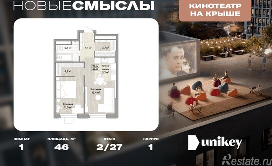 Продажа 1-комн квартиры в новостройке Коммунарка п, Потаповская Роща ул,  д. 18 к2