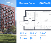 Продать Квартиры в новостройке Мисайлово д, микрорайон Пригород Лесное, к18   