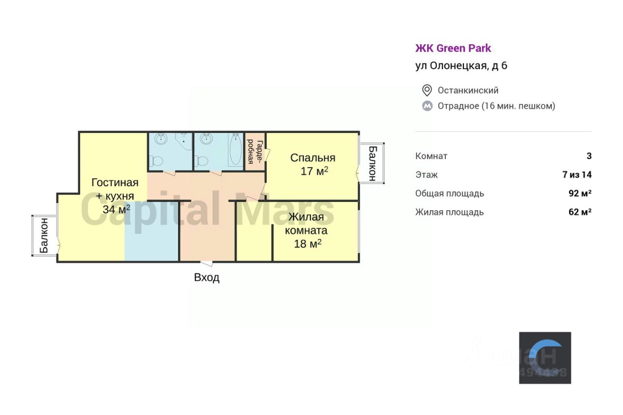 Аренда 3-комн квартиры на вторичном рынке Олонецкая улица, 6