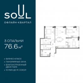 Продажа 3-комн квартиры в новостройке ул. Часовая, 28