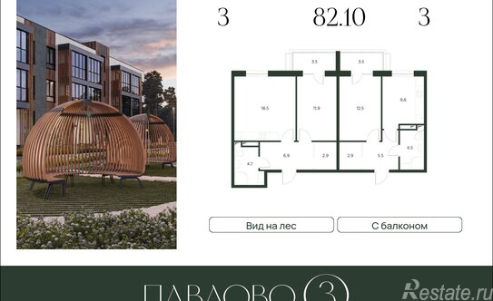 Продажа 3-комн квартиры в новостройке Лобаново, 46К-9061