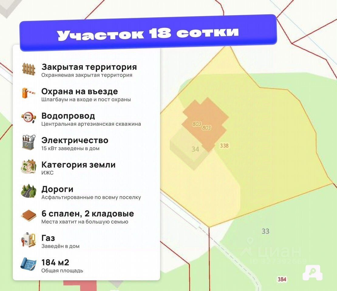 Продажа дома Рощино пгт, улица Репина, 20