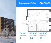 Продать Квартиры в новостройке Ленинский р-н, жилой комплекс Богдановский Лес, 7.4   