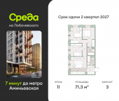 Продать Квартиры в новостройке Очаковское шоссе   