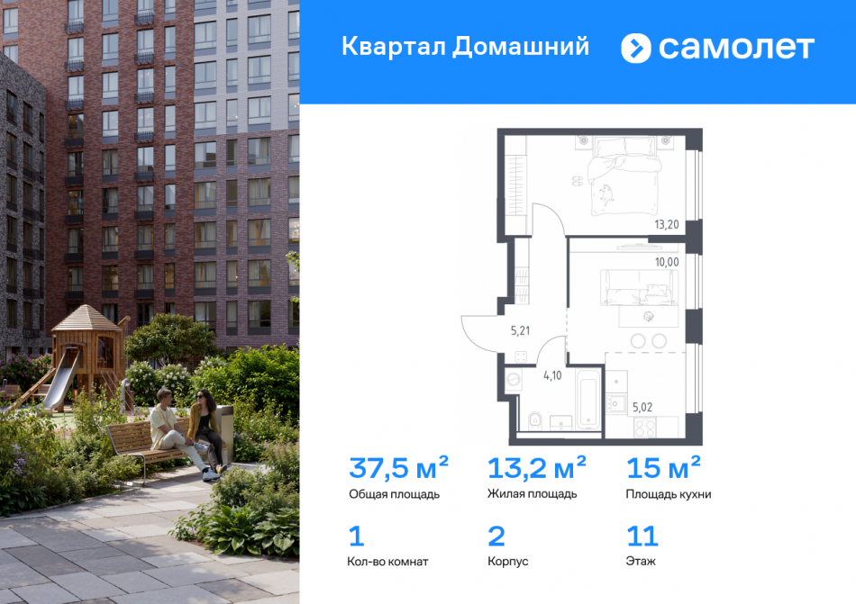 Продажа 1-комн квартиры в новостройке ЖК Квартал Домашний, 2