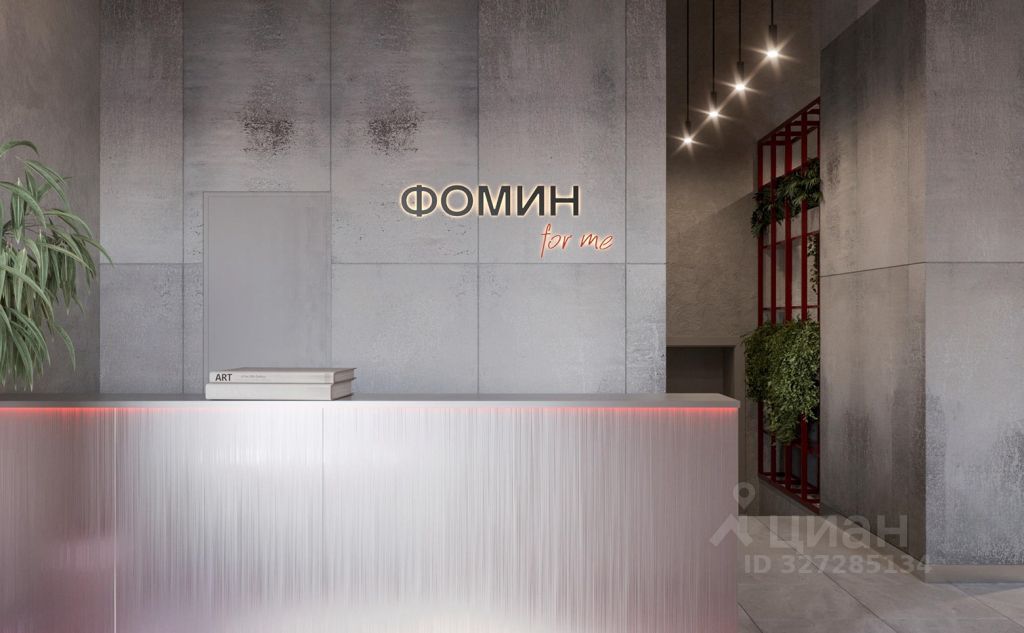 Продажа студии улица Ивана Фомина, 8